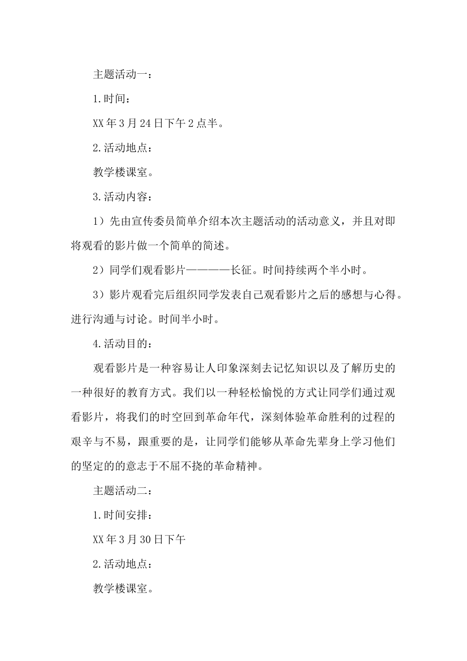 2024年学党史总结13篇_第3页