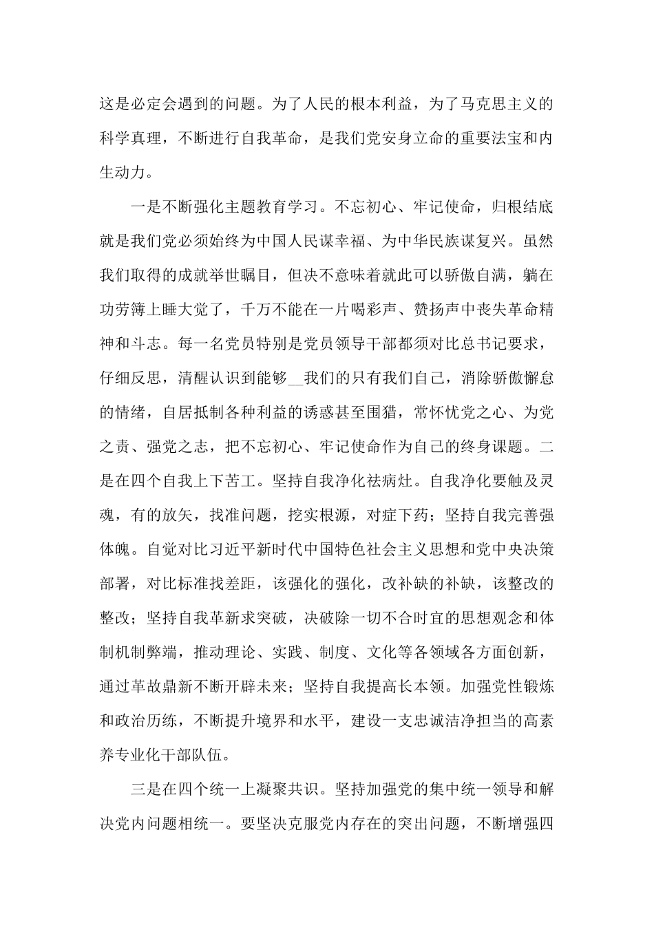 2024年学校教师庆祝中国共产党建党100周年心得体会大全_第2页