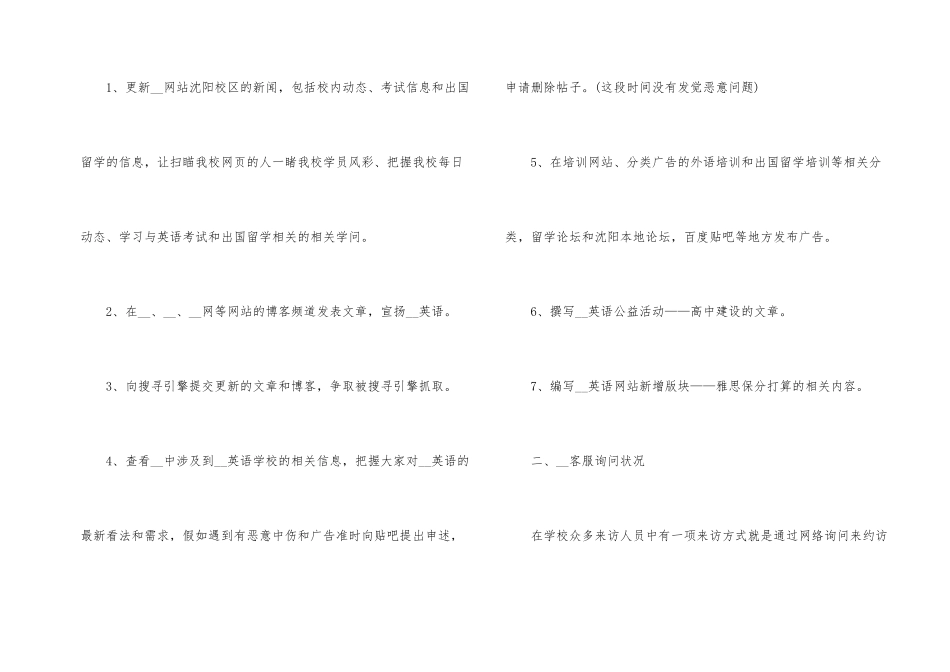 2024年客服个人年度工作总结_第2页
