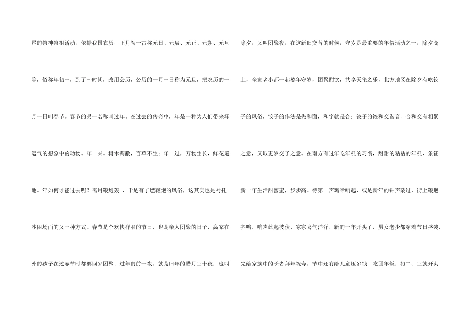2024年寒假在家实践报告_第2页