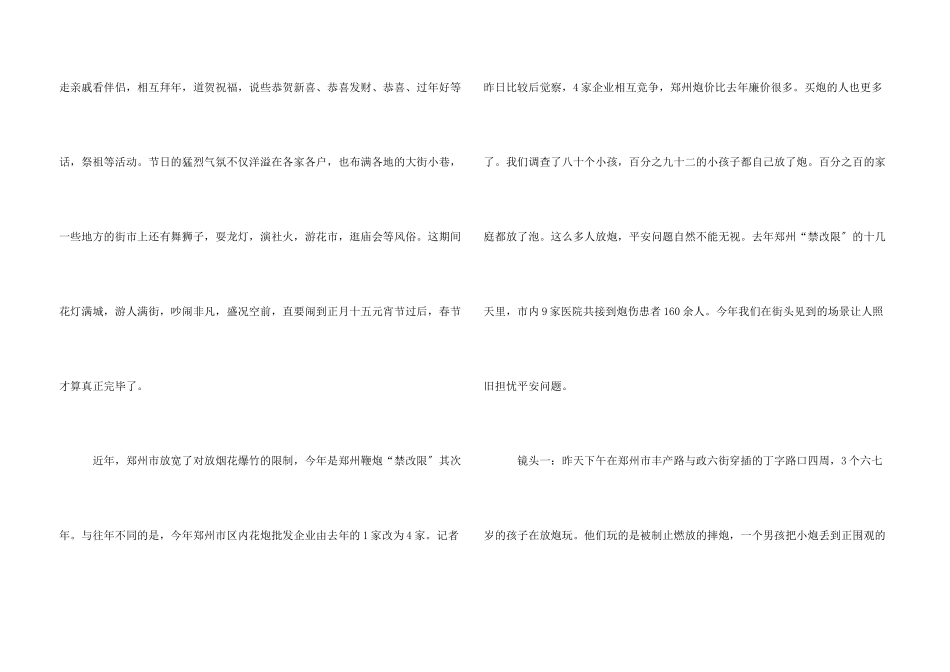 2024年寒假在家实践报告_第3页