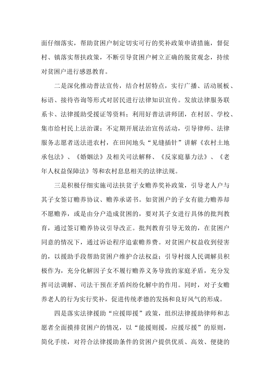 2024年巡察反馈意见整改方案范文十篇_第2页