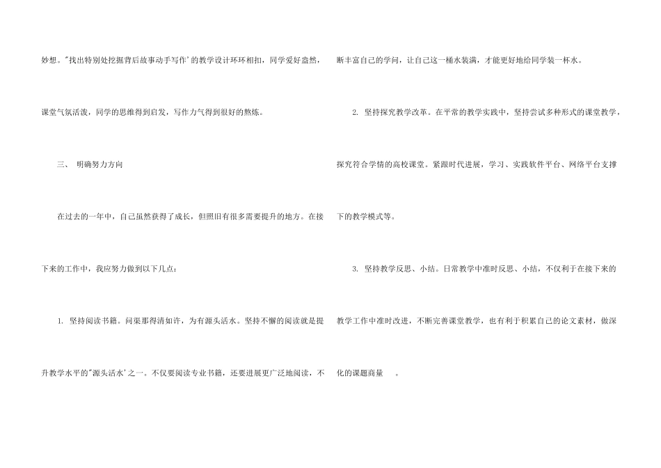 2024年工作室个人工作总结_第3页