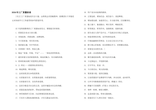 2024年工厂质量标语