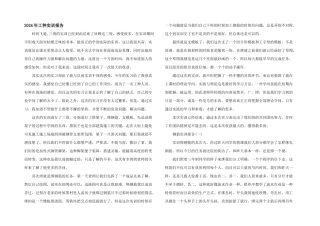 2024年工种实训报告