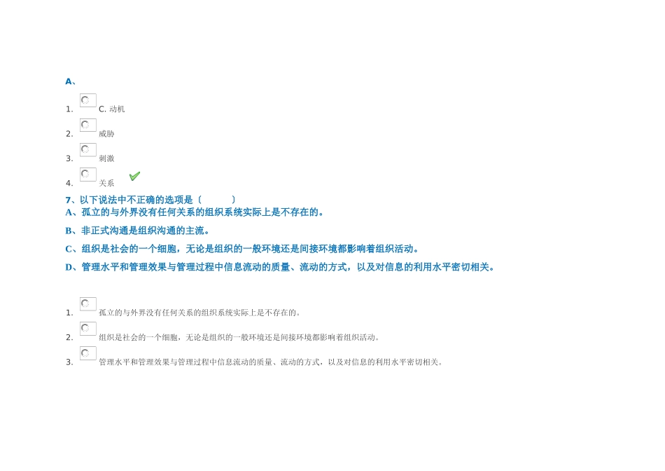 2024年工商管理商务沟通作业_第3页