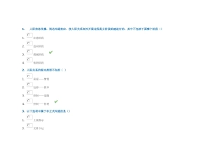2024年工商管理商务沟通作业