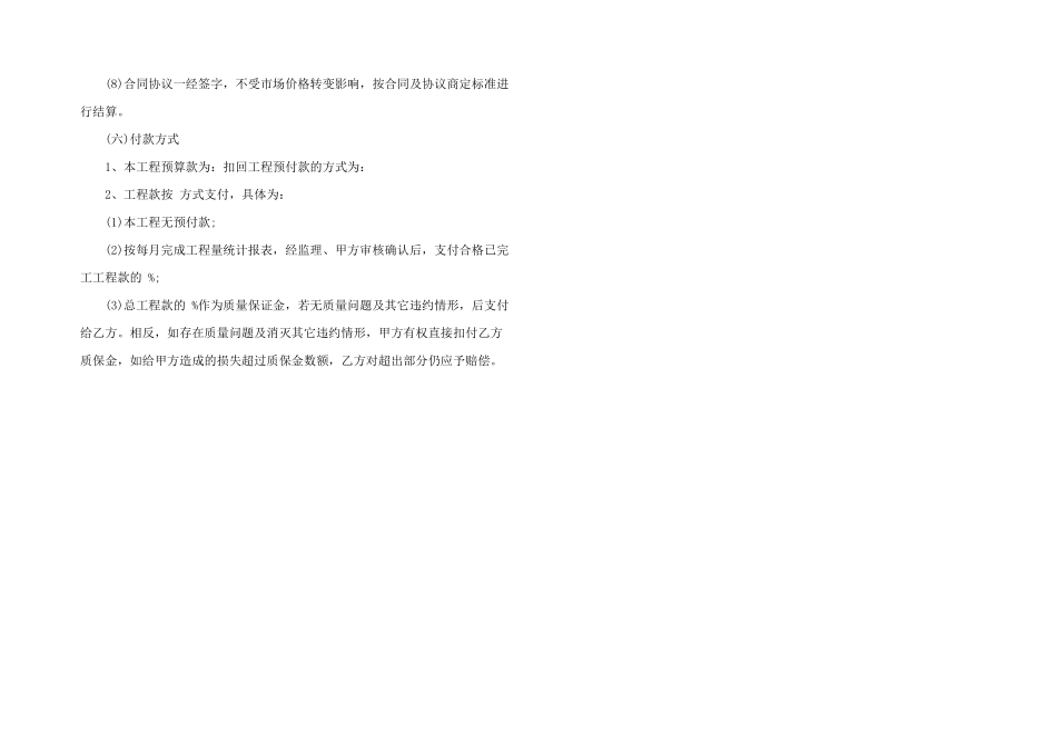 2024年工程项目居间合同协议书_第3页