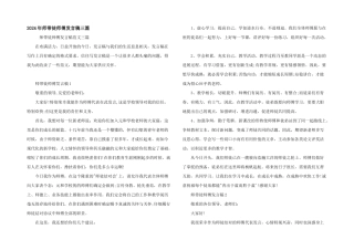 2024年师带徒师傅发言稿三篇