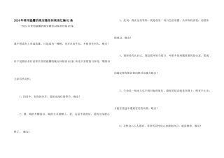 2024年常用温馨的晚安微信问候语汇编62条