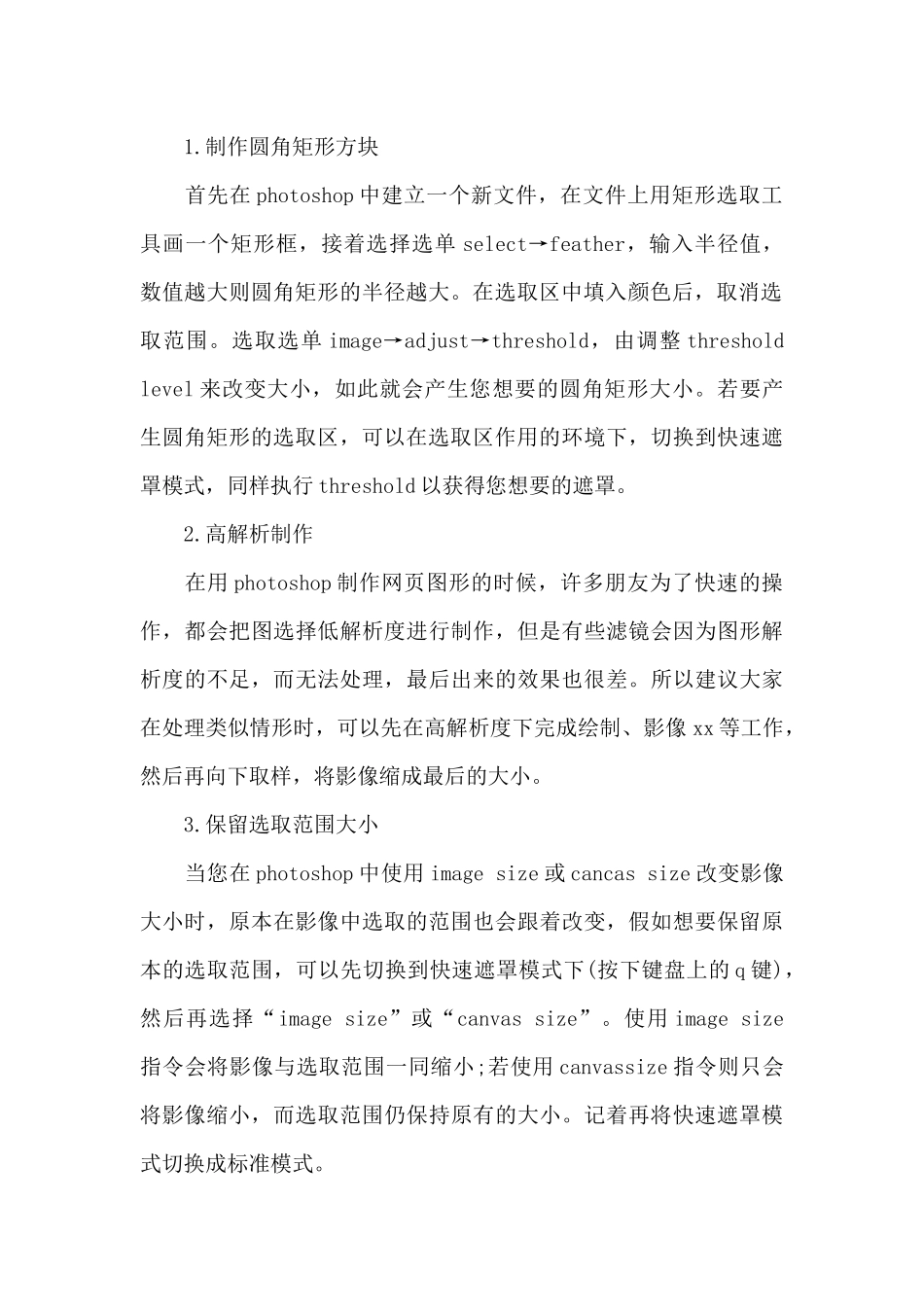 2024年平面设计师培训心得体会20XX字_第2页