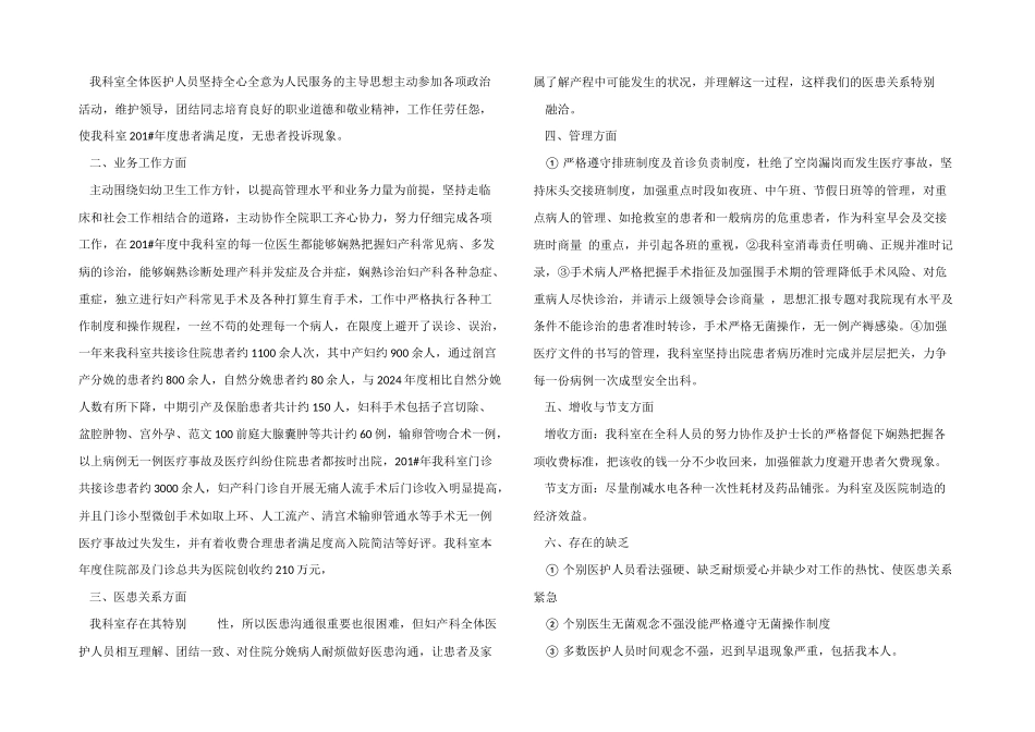 2024年年中工作总结5篇_第3页