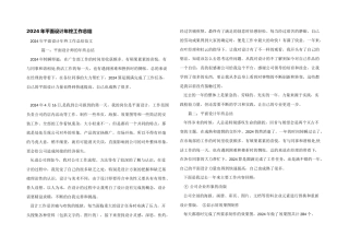 2024年平面设计年终工作总结