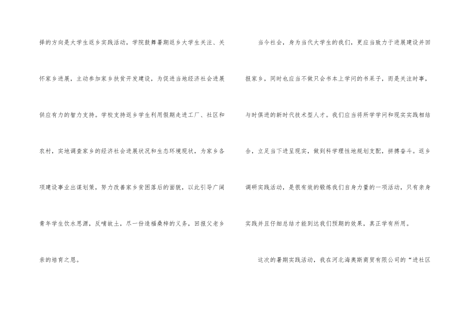2024年广告公司实习总结范本_第2页