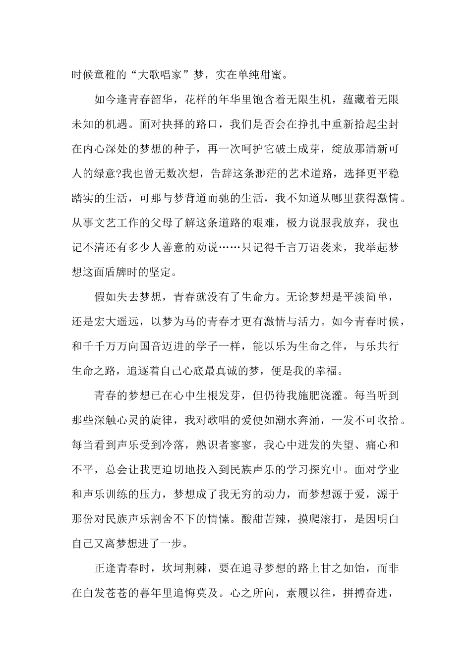 2024年庆建团百年_第3页