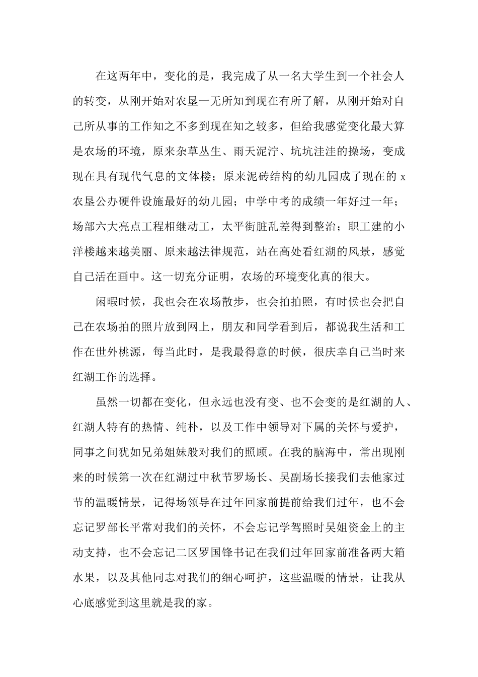 2024年庆祝七一党员讲话讲话稿文本_第2页