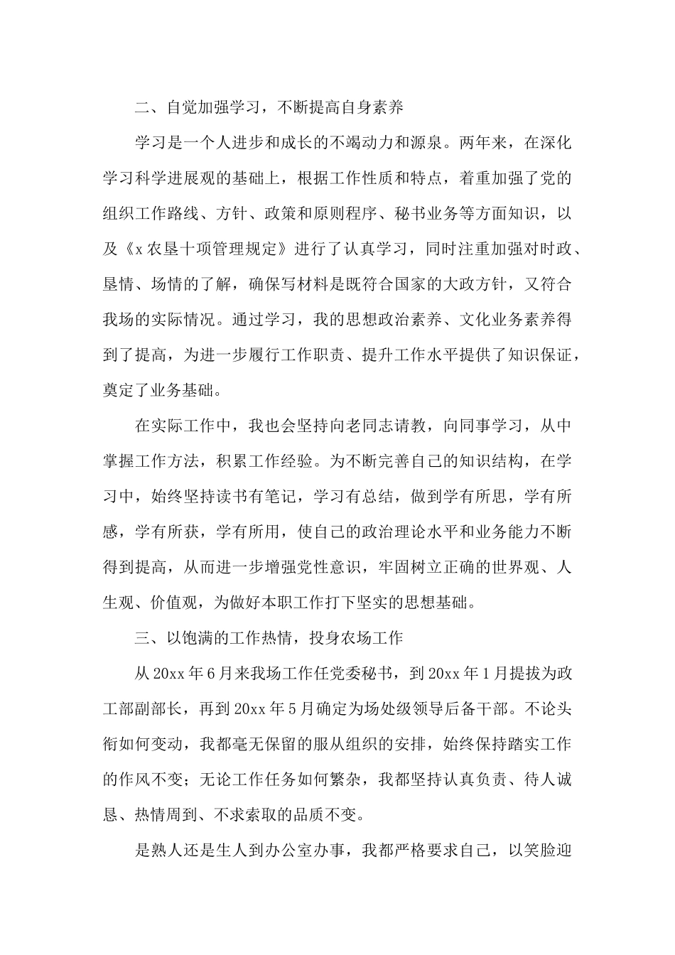 2024年庆祝七一党员讲话讲话稿文本_第3页