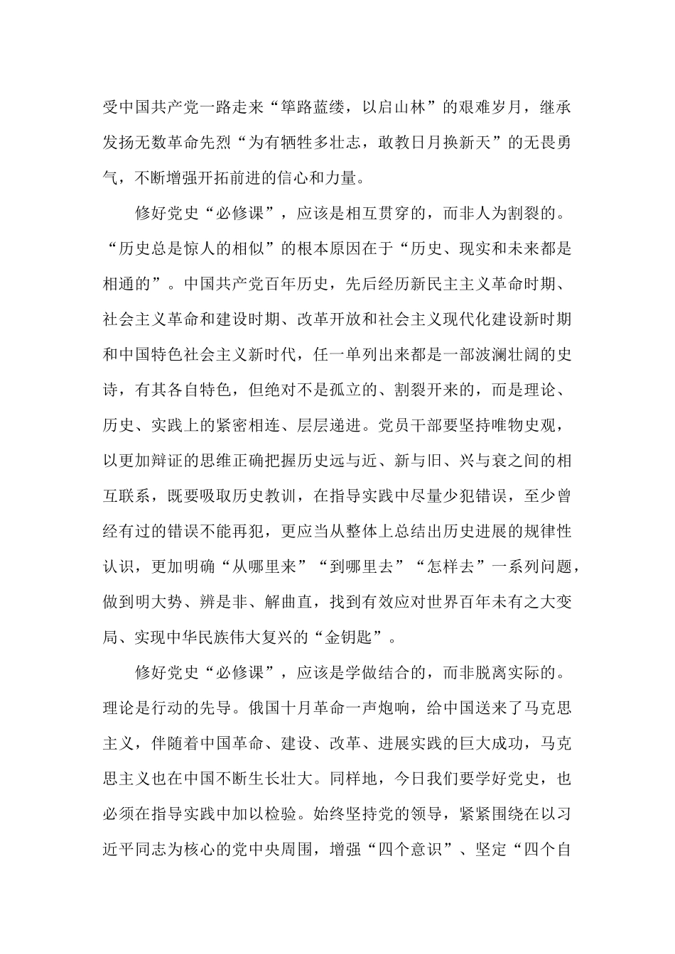 2024年庆祝建党100周年的优秀作文1000字5篇_第2页