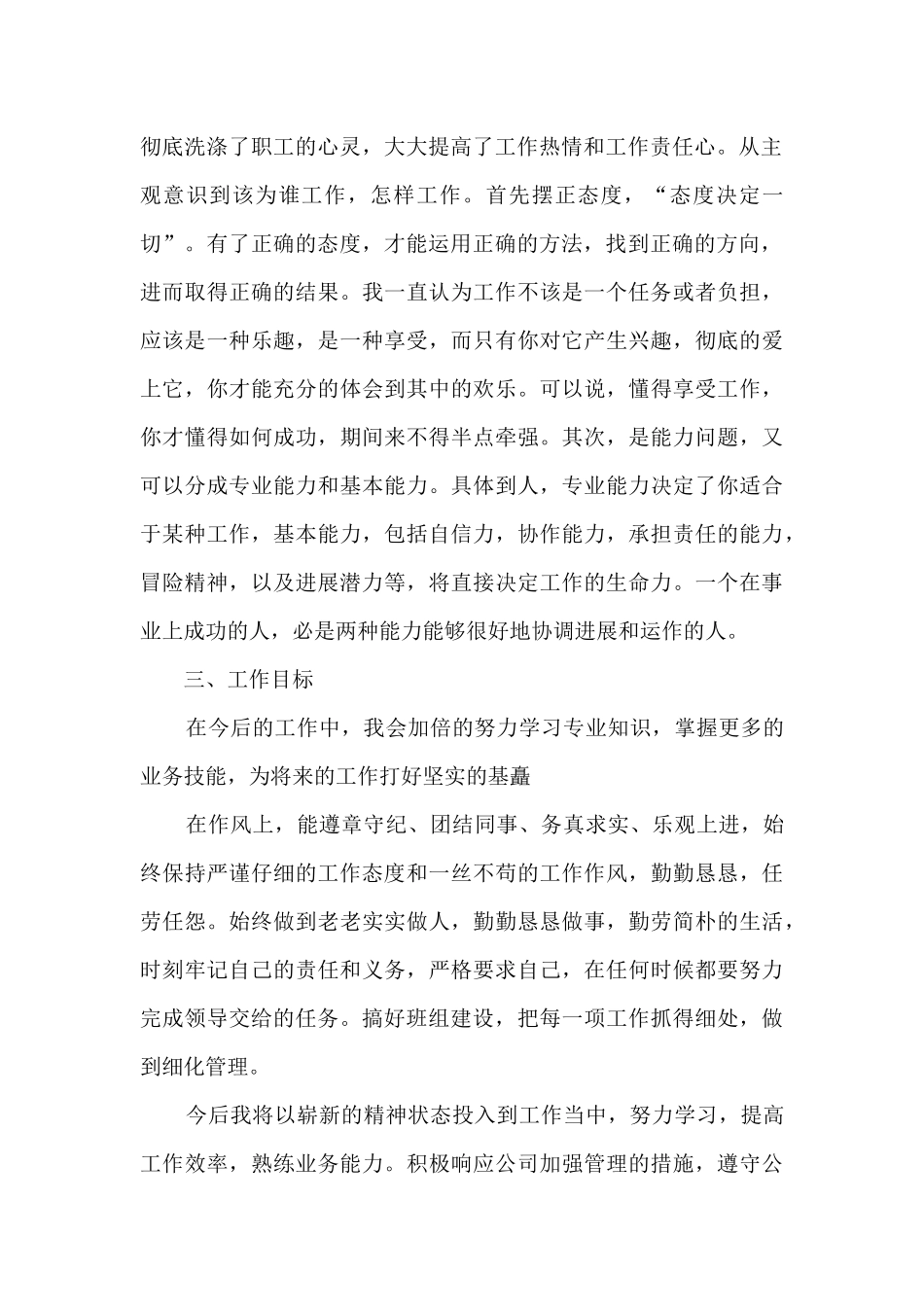 2024年底仓库管理工作总结范例8篇_第2页