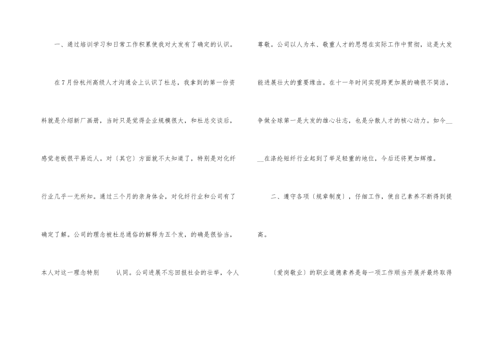 2024年度个人计划总结1200字_第2页