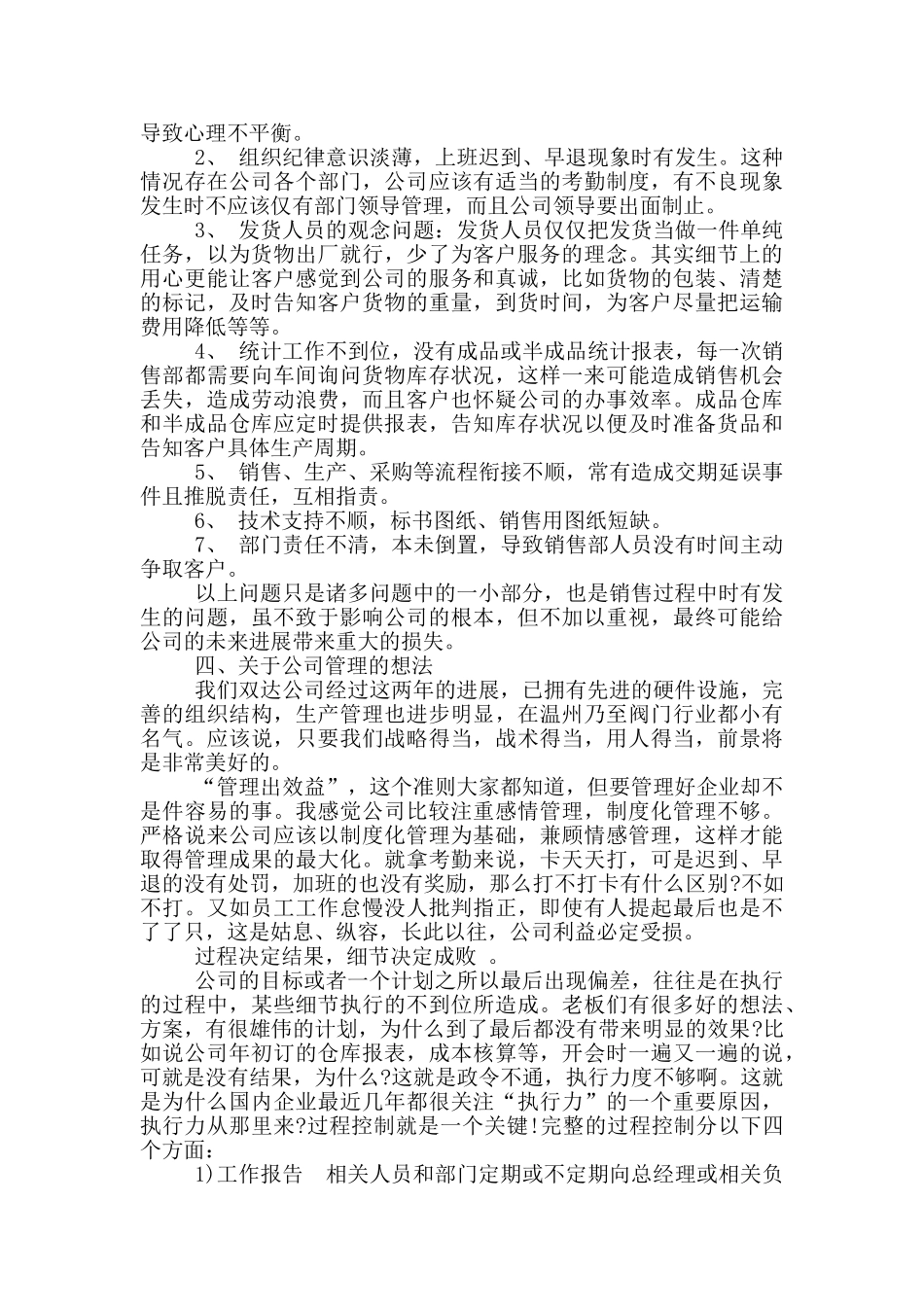2024年度保险业务员个人工作总结参考范文_第2页