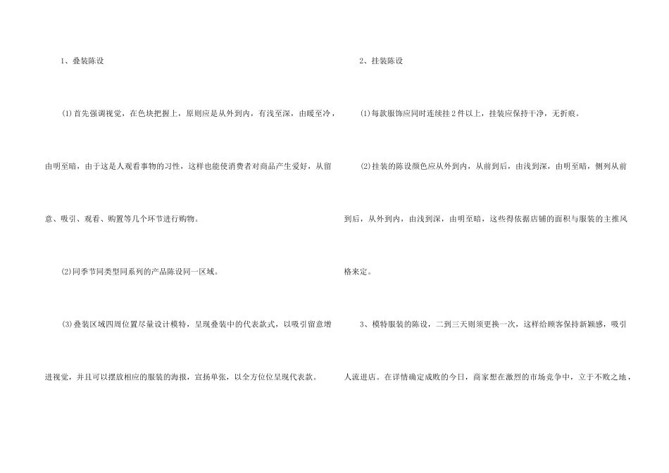 2024年度公司销售部个人工作计划_第2页