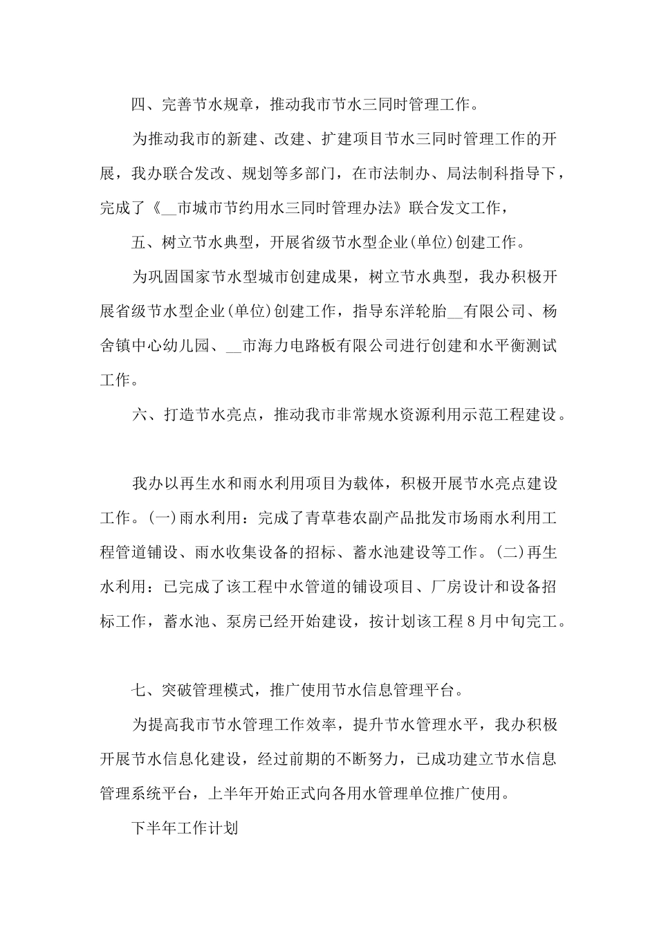 2024年度办公室个人工作总结多篇_第2页