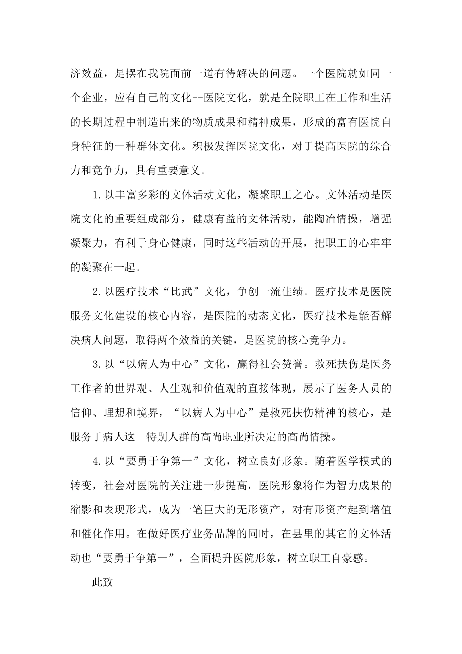 2024年度医生个人述职报告简短多篇_第3页