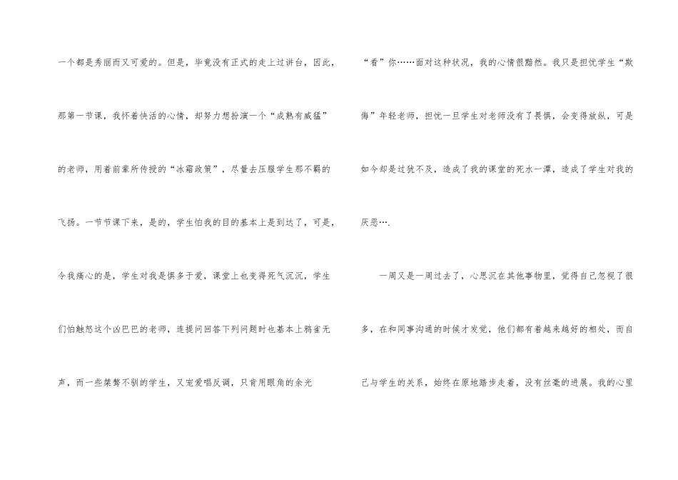 2024年度思想工作总结1000字_第2页