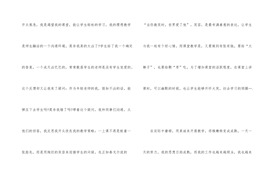 2024年度思想工作总结1000字_第3页