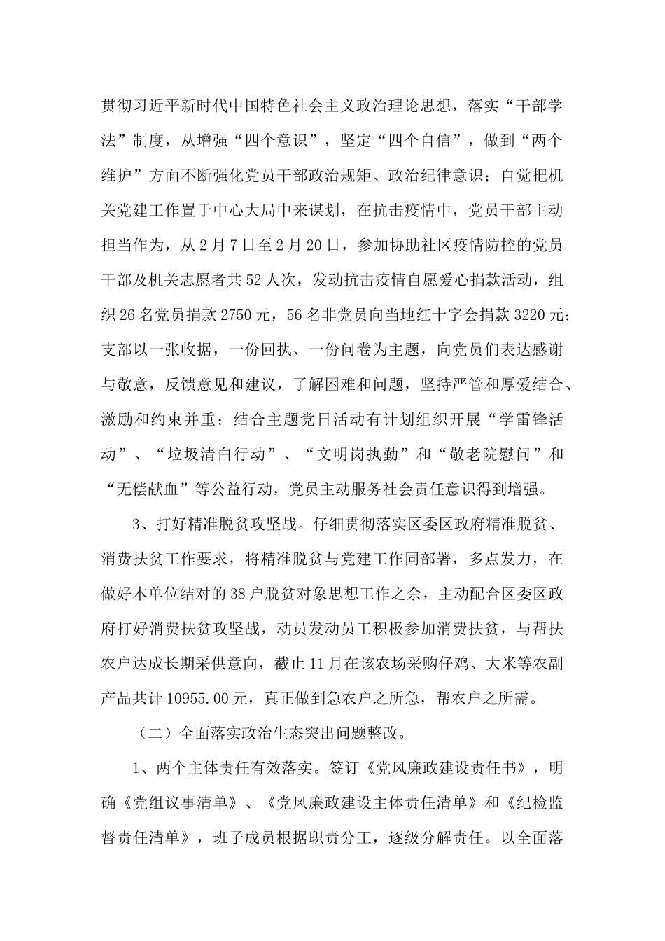 2024年度烟草专卖局营销部工作总结_第2页