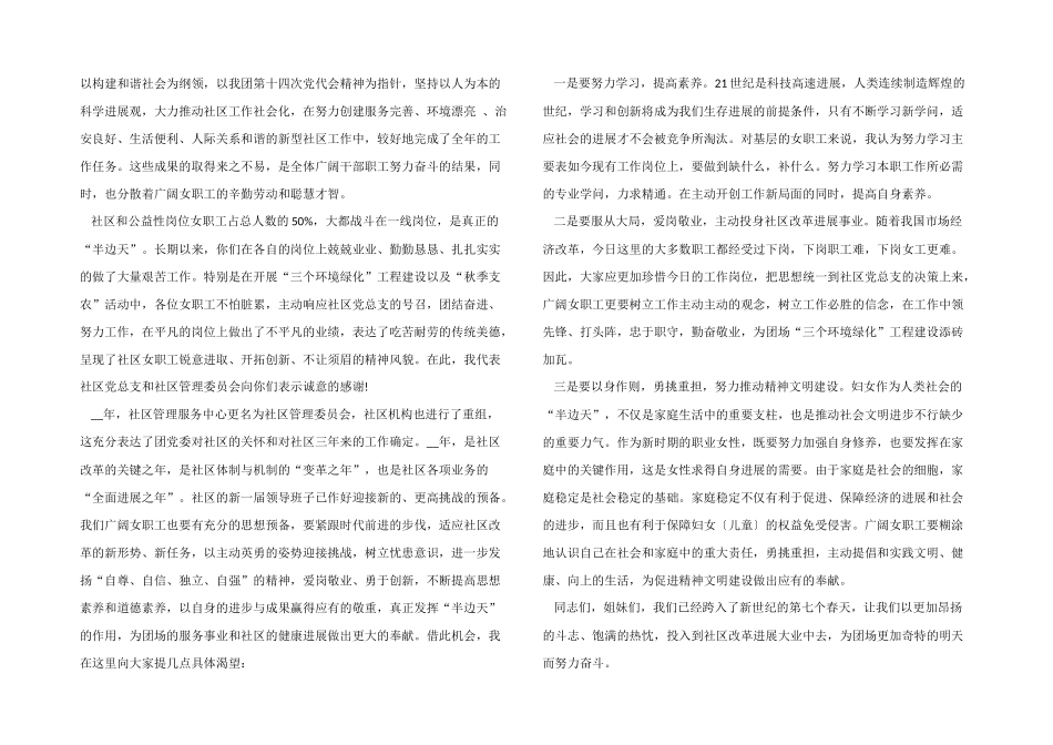 2024年度爱岗敬业演讲稿范本_第3页