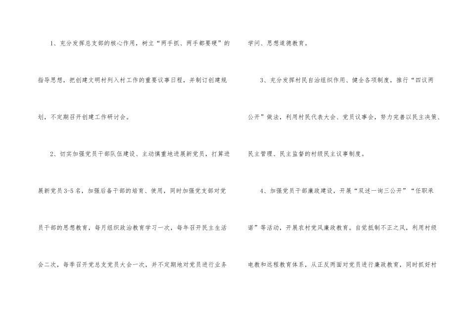 2024年度电商工作计划_第3页