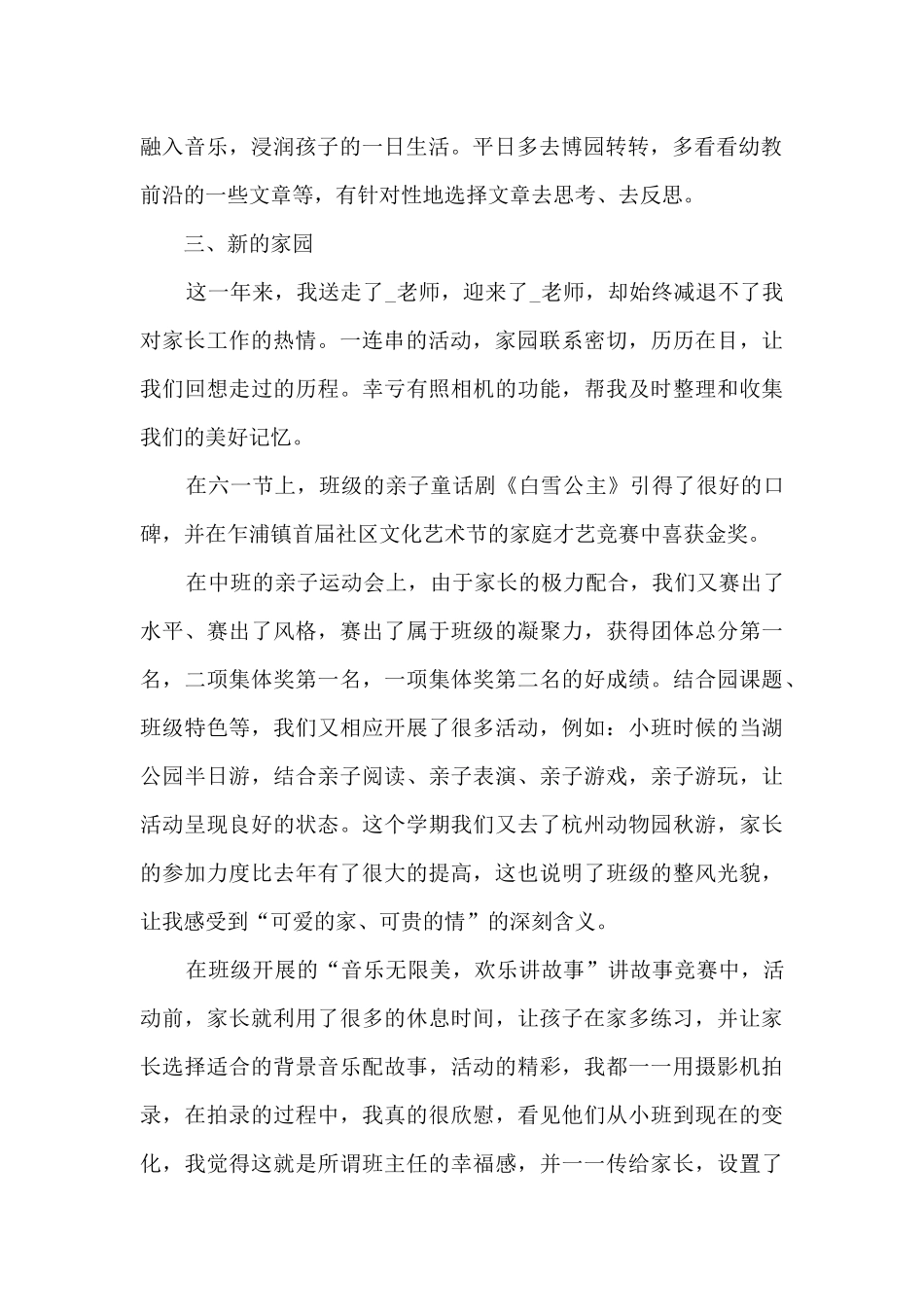 2024年度电工年终工作总结11篇_第2页