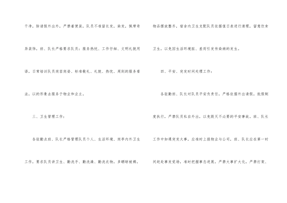 2024年度计划报告模板10篇_第2页