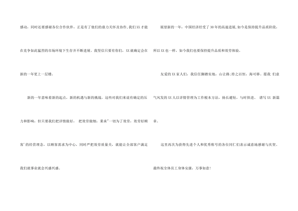 2024年度贸易公司工作总结_第2页