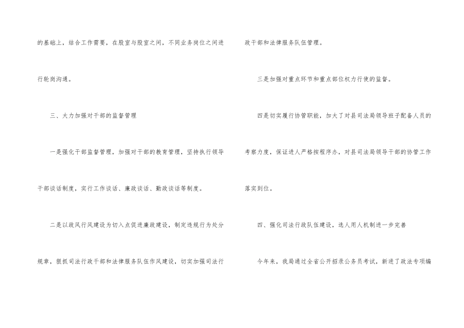2024年度选人用人工作报告5篇_第3页