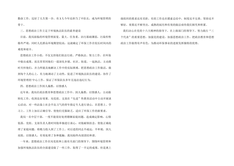 2024年度部门思想和工作总结_第2页