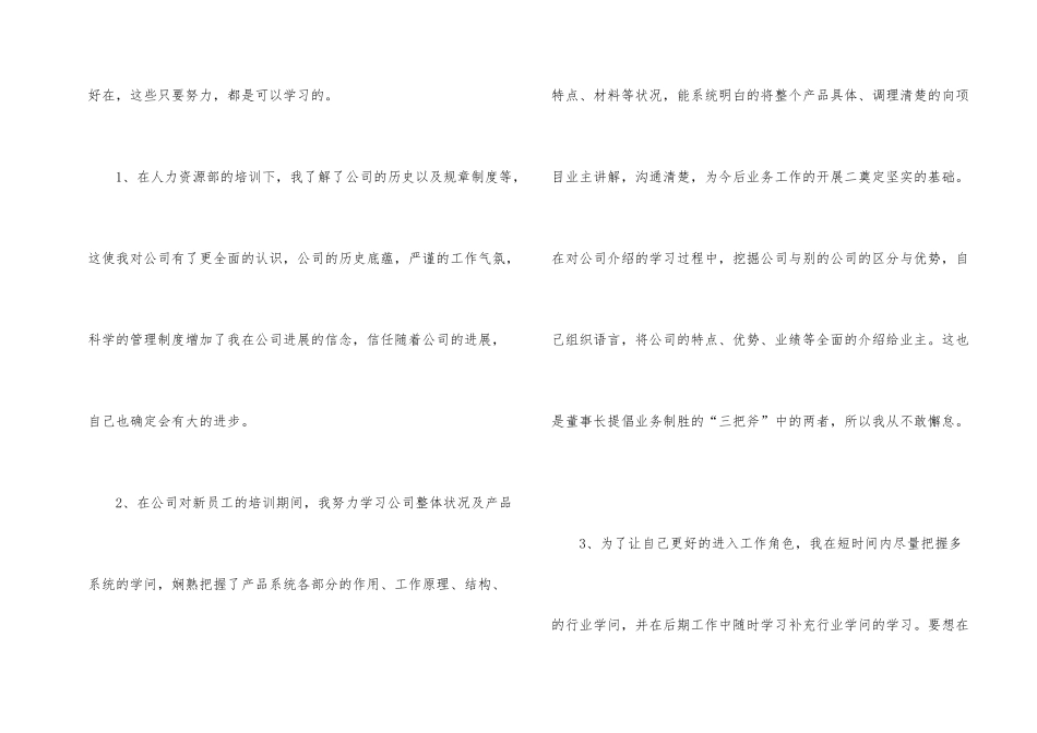 2024年度销售总结优秀ppt_第2页