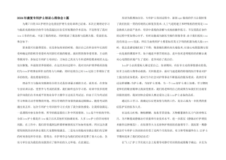 2024年康复专科护士培训心得体会3篇