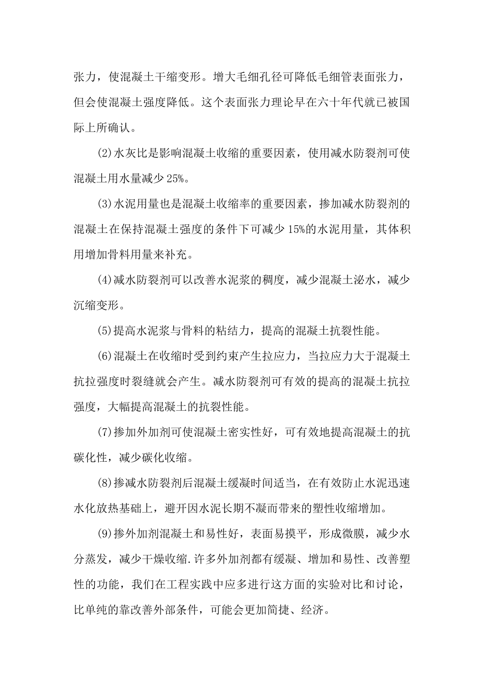 2024年建筑工程技术实习总结优秀三篇_第3页