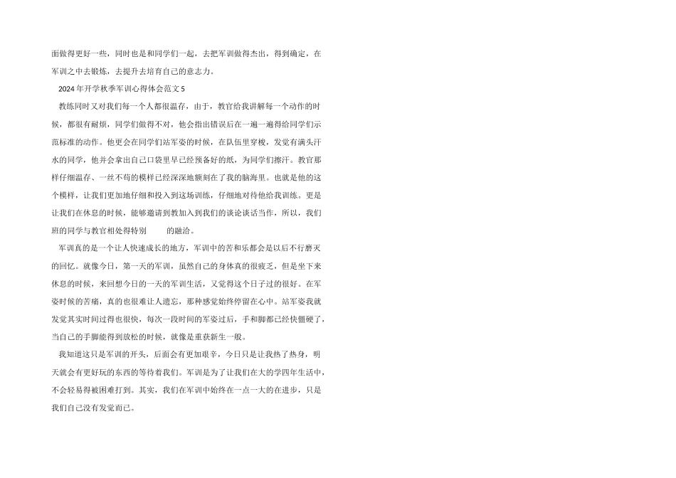 2024年开学秋季军训心得体会五篇_第3页