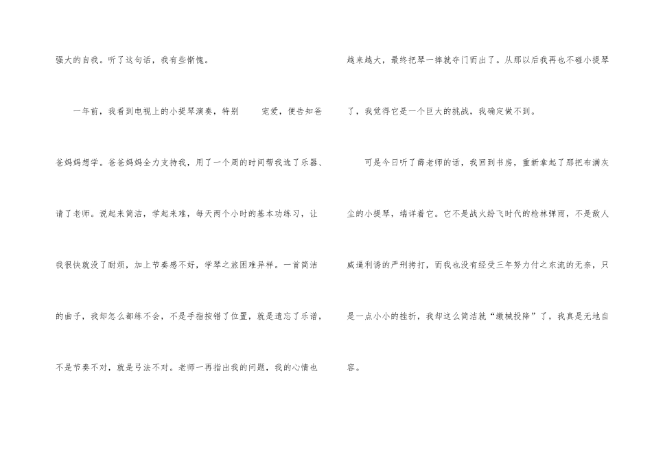 2024年开学第一课读后感800字_第2页