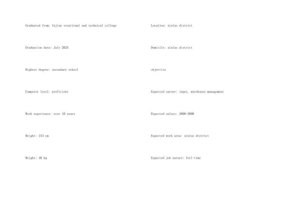 2024年录入员英文简历模板_第2页