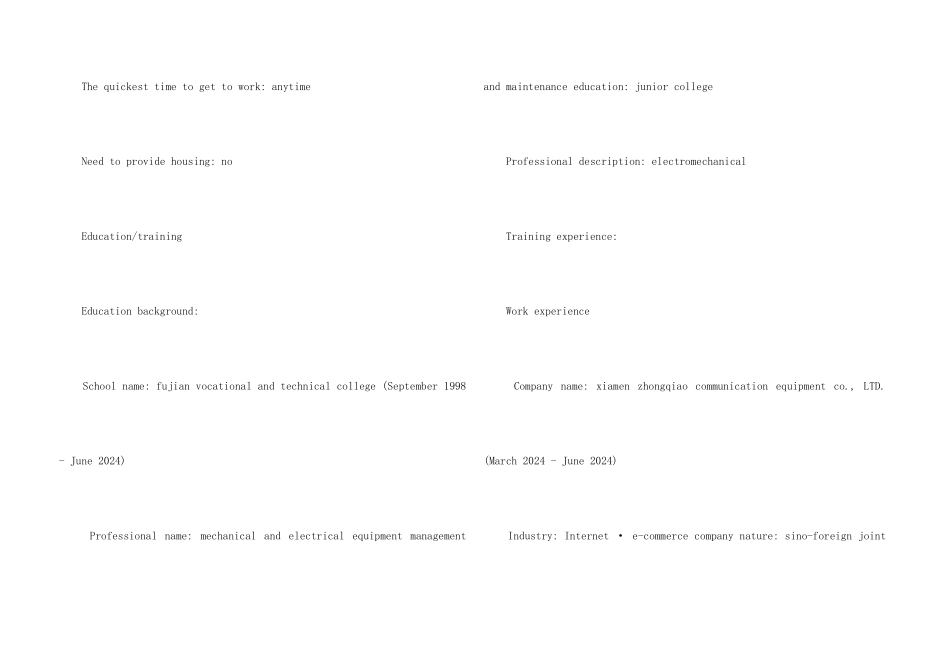 2024年录入员英文简历模板_第3页