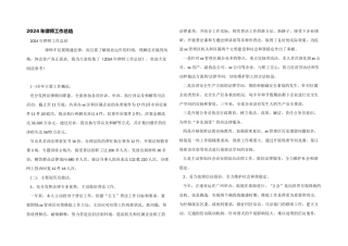 2024年律师工作总结