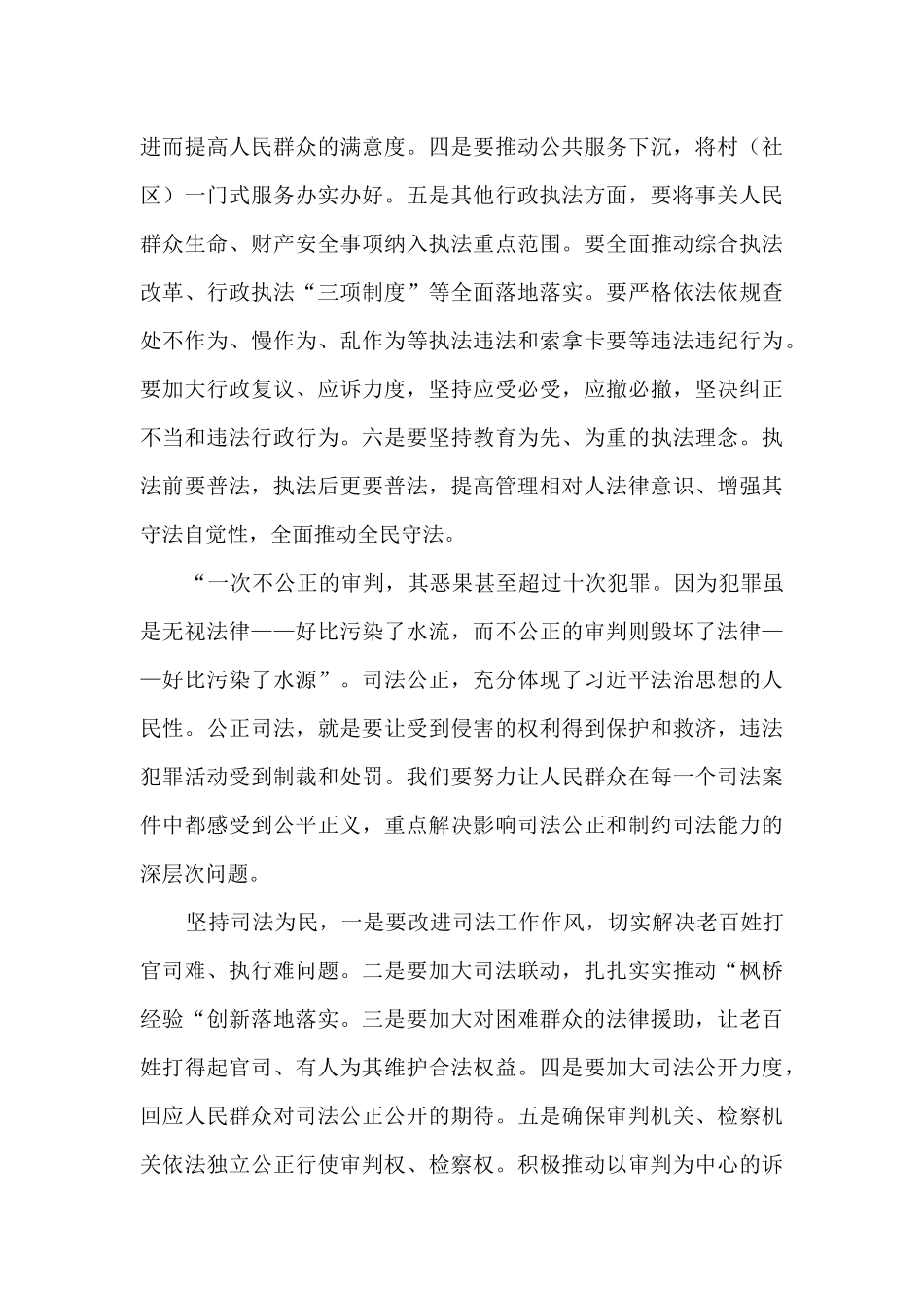 2024年思想汇报11篇_第3页