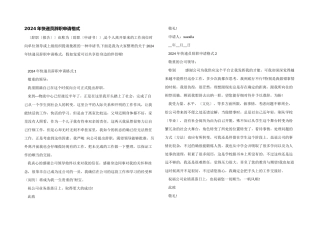 2024年快递员辞职申请格式