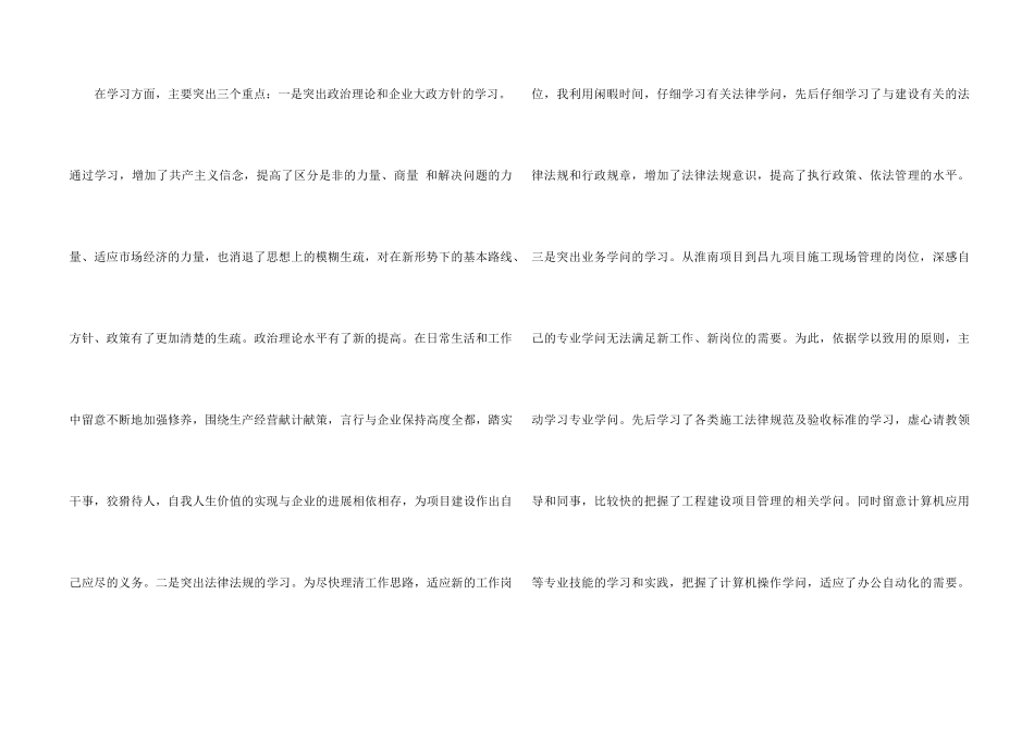 2024年总经理年终总结报告5篇_第2页