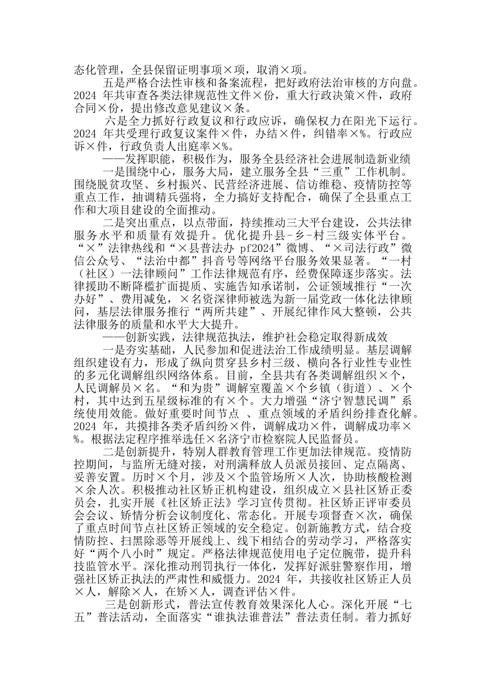 2024年总经理对标先进交流发言例文和队伍教育整顿动员部署会议讲话例文_第3页